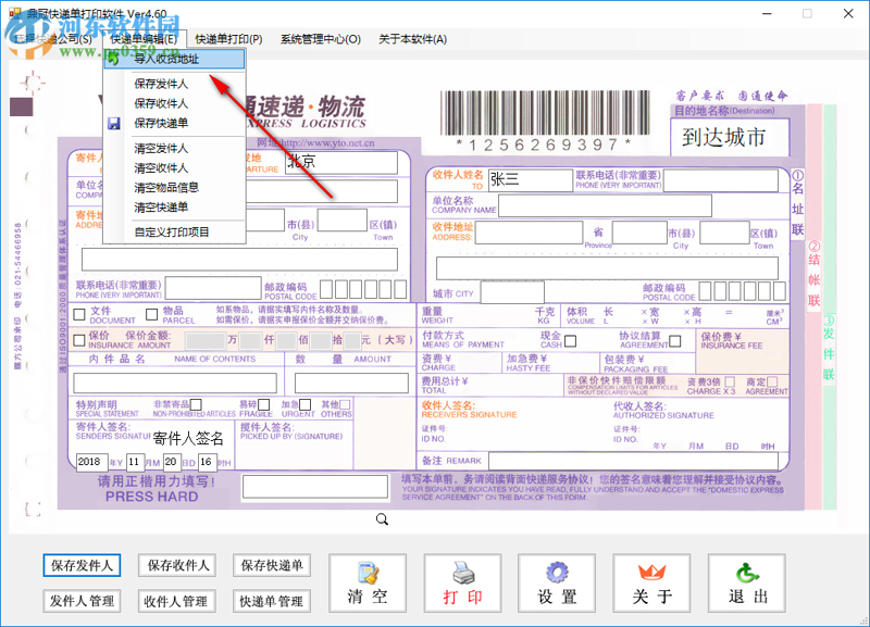 在智慧驿站管理中，快递的“最后一公里”问题一直备受关注。如何高效地进行末端配送成为了各大物流公司亟待解决的问题。本文将通过故事叙述的方式探讨末端配送这一话题，并以驿来驿往物流解决方案为例，展示其在末端配送上的独到之处。
