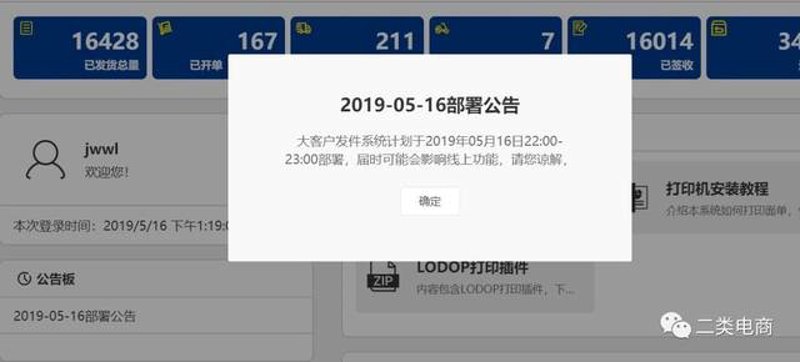 包裹追踪:如何使用BSB-Q11524快递末端配送系统的教程指南