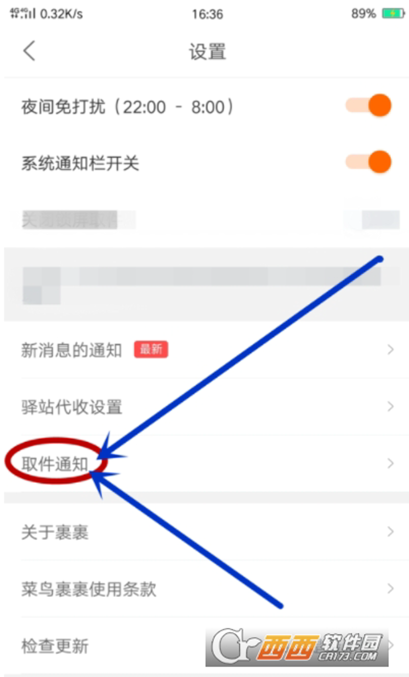 快递代收系统