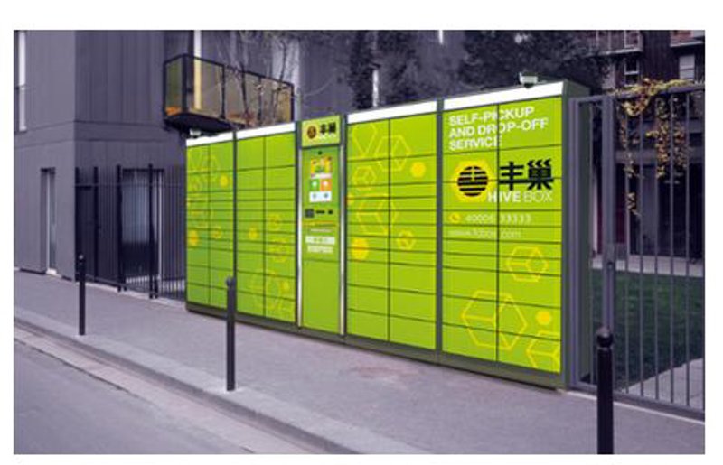智能驿站怎么取快递？——深度剖析一个具体案例
